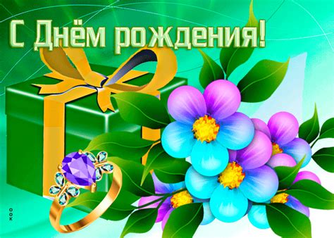 Веселая и радостная открытка С днем Рождения!- Скачать бесплатно на ...