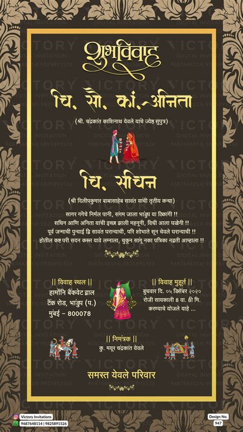 Invitation Card Format For Wedding In Marathi Infoupdate Org