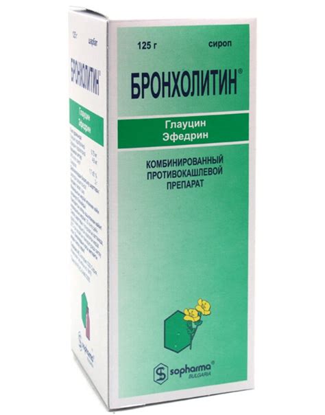 Broncholitin Broncholytin oral syrup 125ml Cough Treatment Бронхолитин ...