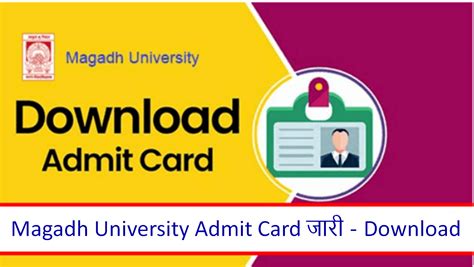 Magadh University Part 2 Admit Card 2025 लक जर Download BA BSc