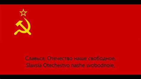 National Anthem Of Ussr Himno Nacional De La Urss Youtube