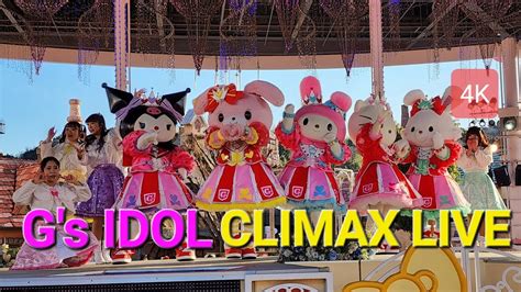 G S Idol Climax Live K Youtube