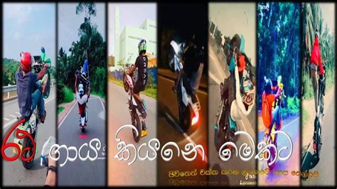 Srilanka Bike Stuntd Trackerwrxsb Trackerdrz Youtube