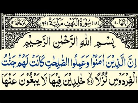 Surah Kahf Ki Akhri Ayats Surah Kahf Last Verses Khubsurat