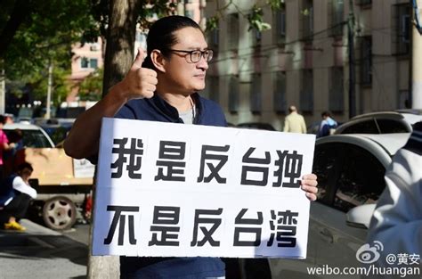 舉報子瑜後 黃安否認說過揮國旗是台獨 自由娛樂