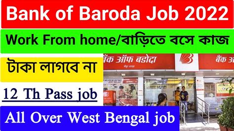 Bank Of Baroda Recruitment 2022 Private Job In Kolkata Work From