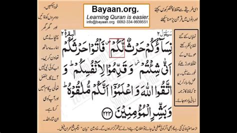 Bacalah Surat Al Baqarah Ayat 223 Aamirah Murottal Quran