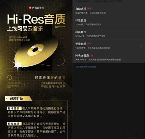 网易云音乐已上线hi Res音质，正进行灰度测试腾讯新闻