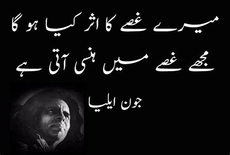 250 Best Jaun Elia Poetry Jaun Elia Poetry In Urdu Very Motivational Quotes