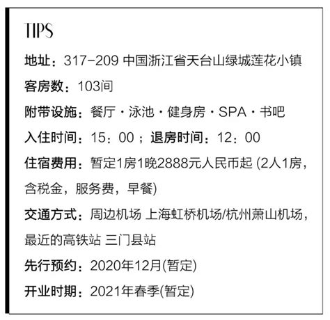 厉害了大浙江，星野集团中国大陆首家酒店来了！ 景观网