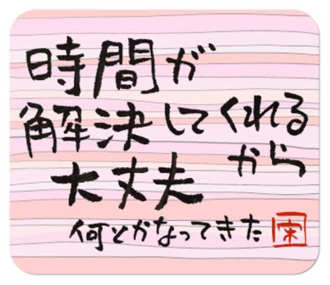 夢が実現している人は いきいき宋休記 楽天ブログ