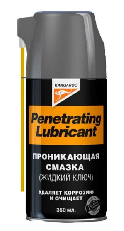 Смазка Многофункциональная KANGAROO купить в Москве по цене 1500 руб