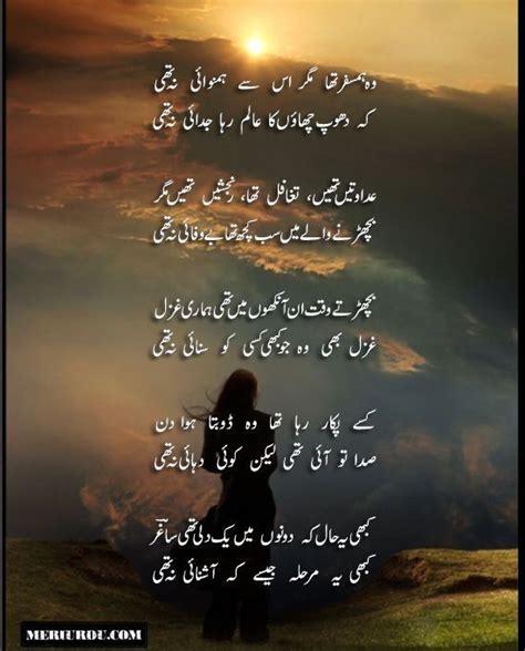 Pin By 𝐹𝒶𝓇𝒽𝒶 𝒩𝑜𝑜𝓇 On Ghazals In 2020 Urdu Poetry Best Urdu Poetry Images