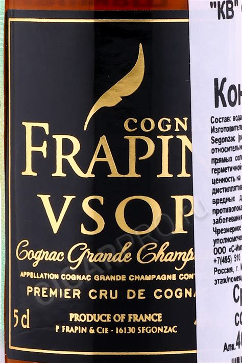 Купить коньяк Frapin, коньяк Фрапен по выгодной цене | Cigar Pro