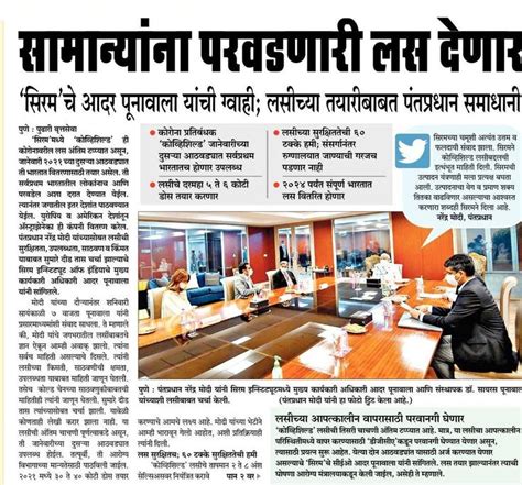 Pudhari Epaper Marathi Newspaper Marathi Epaper Newspaper Memes