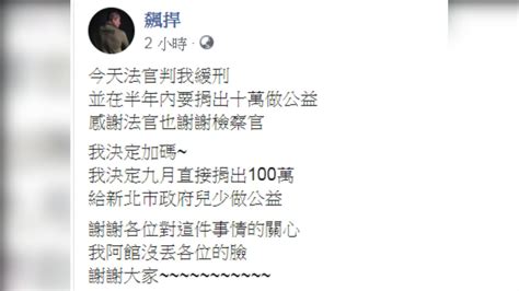 「2年內不准罵吳宗憲！」館長認罪 法官開2條件│公然侮辱罪│台北地院│開庭│tvbs新聞網