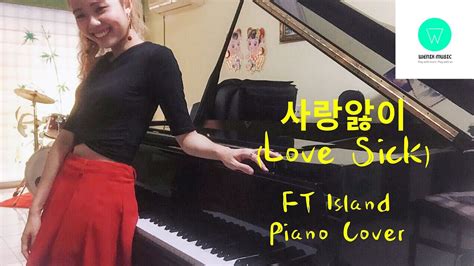 Piano Cover｜사랑앓이 Love Sick Ft Island Ft아일랜드 ｜korean Pop Song｜w Piano Sheets｜wenix Lim Youtube