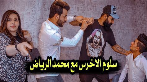 اقوه مقلب ب سلوم الأخرس تعالو شوفو شصار بي ههههه محمدالرياض يوميات