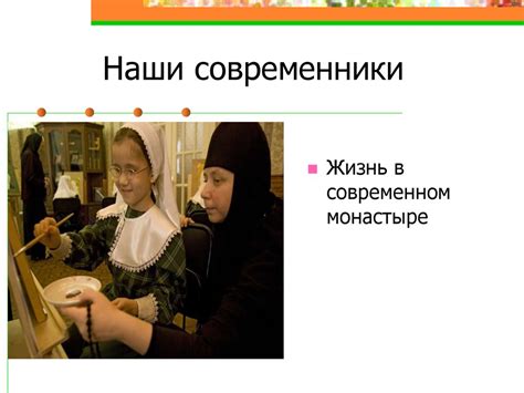 Монашество. Места проживания монахов - презентация онлайн