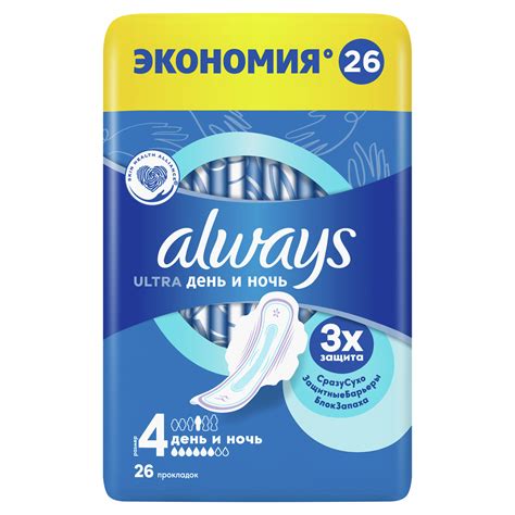 Прокладки гігієнічні жіночі ALWAYS (Олвейс) Ultra Night (Ультра найт ...