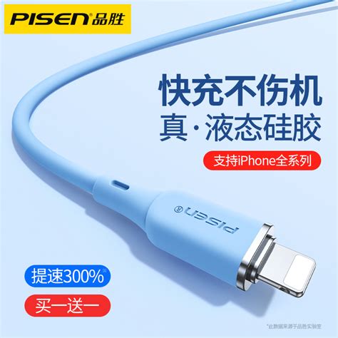 品胜适用苹果数据线iphone14充电线液态硅胶13pd快充12pro手机6s冲电8plus正品x平板xsmax耐用ipad器xr闪充11虎窝淘