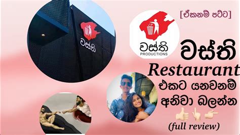 Wasthi Restaurant Royal Arcade Sri Lanka FULL REVIEW YouTube