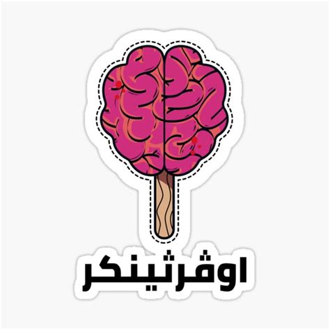 اوڤرثيتكر Overthinker Sticker For Sale By Habibi Designs Redbubble