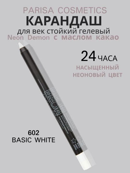 Гелевый контурный карандаш для глаз век и слизистой - купить с ...