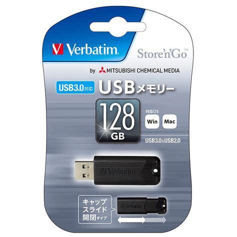 三菱化学メディア Verbatim Usbメモリ Ver30 128gb Usbsps128gzv1 4991348074616でんきの