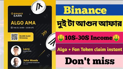 Binance New Offer Algo Fan Token Income