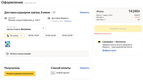Куда вводить промокод Яндекс Маркет в приложении: инструкция и проблемы