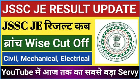 Jssc Je Result Update Jssc Je Cut Off 2023 Jssc Je Result Letest