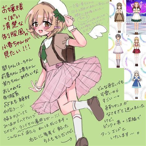 †せりさん†（たきみねせり） On Twitter Rt Rengemari 過去に描いた小春ちゃんssr妄想シリーズ（またそのうち