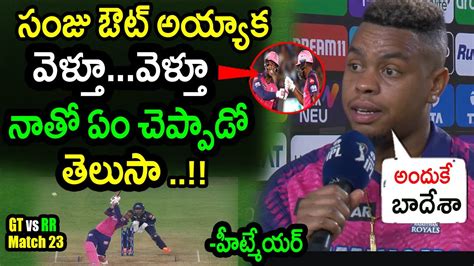 Shimron Hetmyer Comments On Superb Batting Against Gt Gt Vs Rr Match