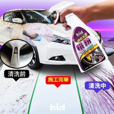 【免運 現貨bld】 鐵粉去除劑 500ml 拔除劑 軟化劑 輪圈清潔 汽車美容 除鐵粉 洗車 輪框清洗劑 鍍膜劑 洗車 蝦皮購物