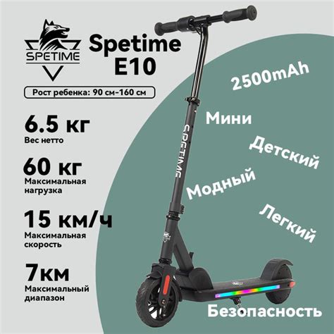 Электросамокат SPETIME E10 - купить по выгодной цене в интернет ...
