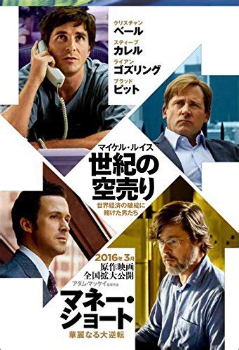 The Big Short Inside The Doomsday Machine Japanese Edition Michael