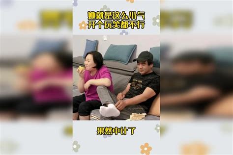 搞笑段子 她就是这么小气开个玩笑都不行玩笑段子