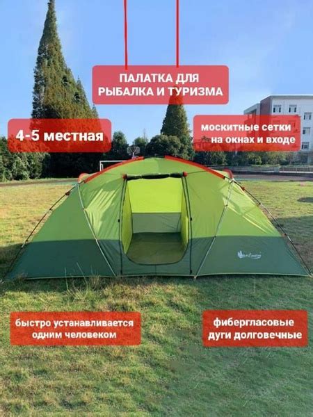 Палатка для рыбалки 4-местная MirCamping миркампинг 1100 - купить по ...