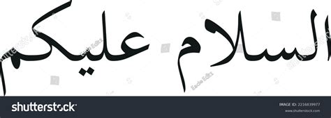 Salam Greeting Arabic Calligraphy Stock Vector (Royalty Free ...