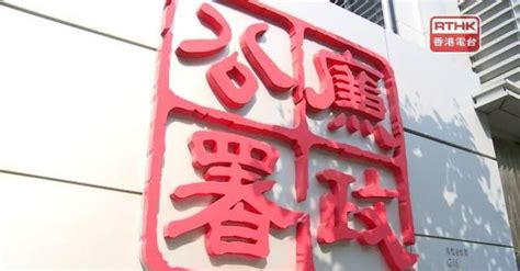 廉署拘捕20人涉虛假聲明提早提取強積金