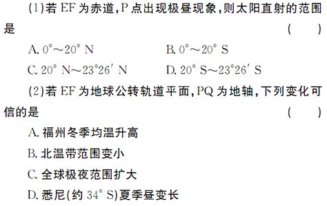 地球公转及其地理意义二 15word文档在线阅读与下载免费文档