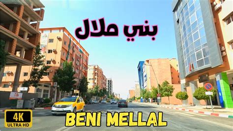 Beni Mellal City Morocco أجمل جولة في شوارع مدينة بني ملال الجميلة Youtube