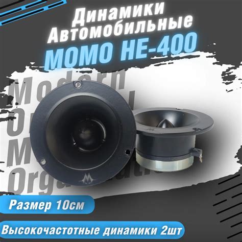 Характеристики Modern Original Music Organisation Колонки для ...