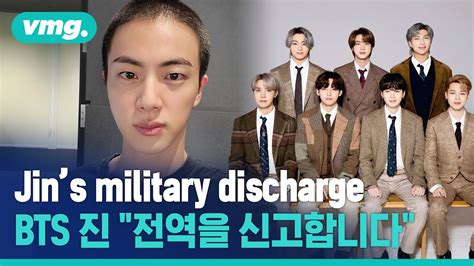 Bts 진 멤버 중 첫 전역 현장 생중계 防弾少年団ジンさんが除隊しました Bts Jins Military