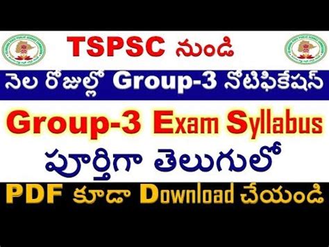 Group Exam Syllabus In Telugu For All Tspsc Aspirants By Srinivasmech