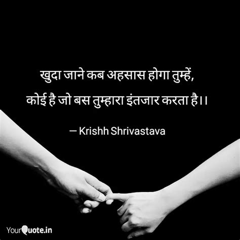 Quotes Writings By Krishh Shrivastava