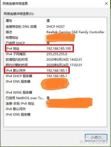 电脑怎么查看ip地址和路由器网关 知乎