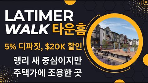 Latimer Walk 랭리의 새중심 조용한 주택가 YouTube