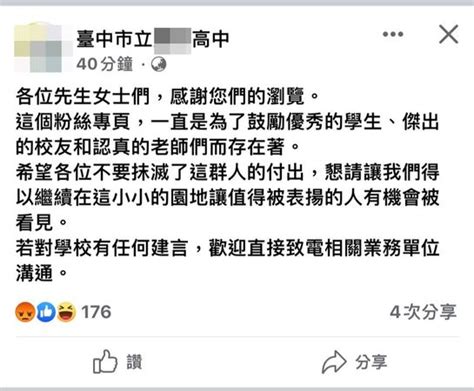 師長霸凌害死高中生7人調職 被害人好友怒：學校只想蓋新聞 Ettoday社會新聞 Ettoday新聞雲